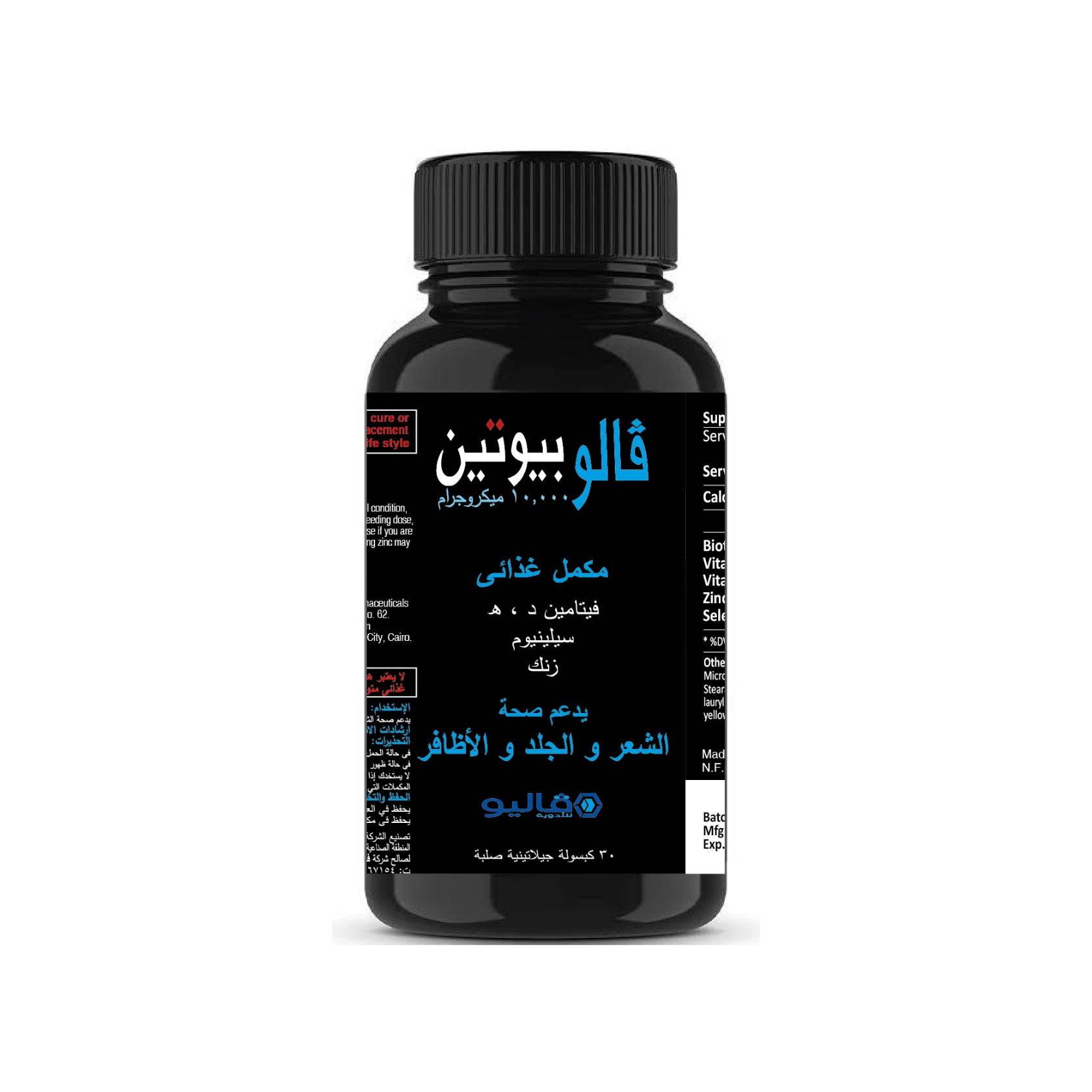 فالوبيوتين